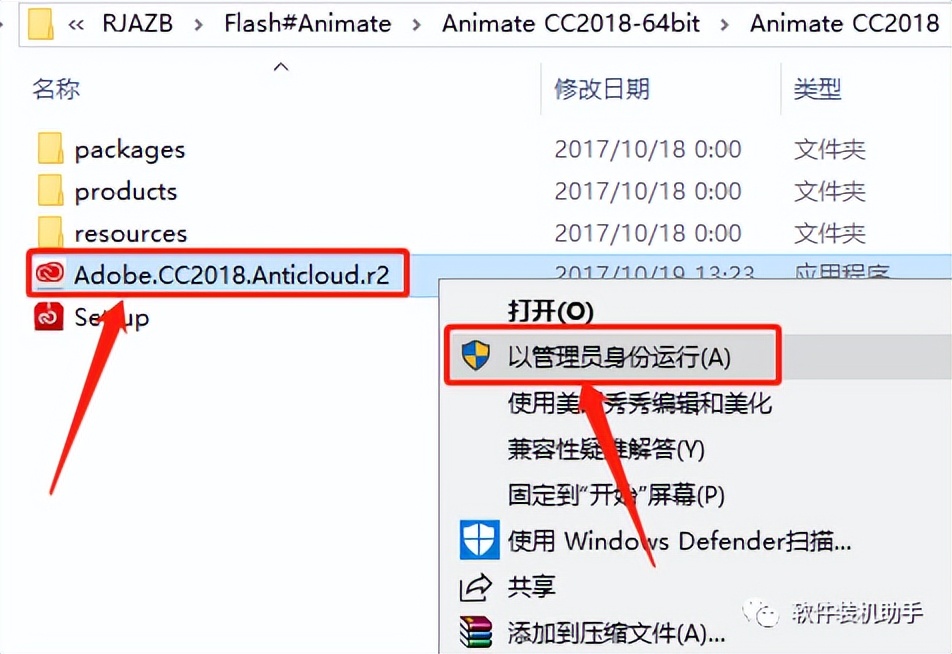 animatecc2018安装,adobeanimatecc基础教程