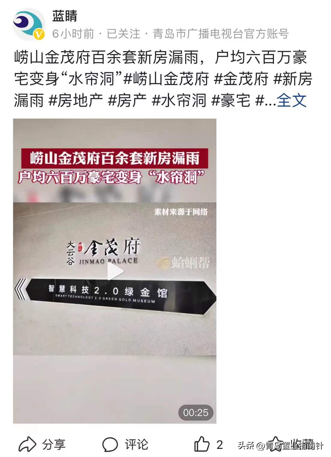 左岸风度：你为何成为了崂山楼市的“定海神针”？