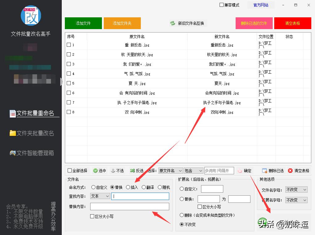在word里如何批量替换空格,批量替换文件名中的空格