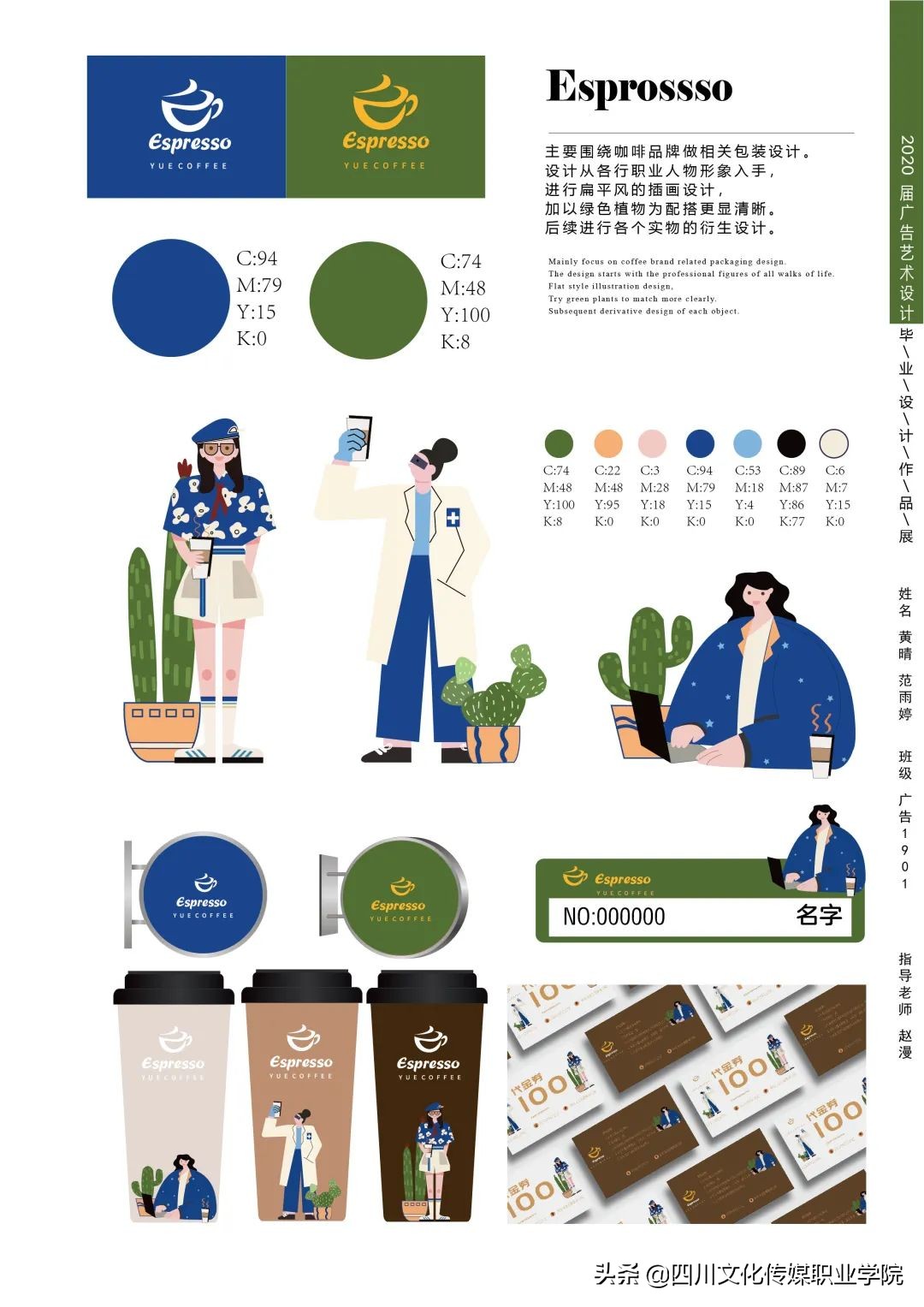 单招艺术设计现场,单招艺术设计类专业自我介绍