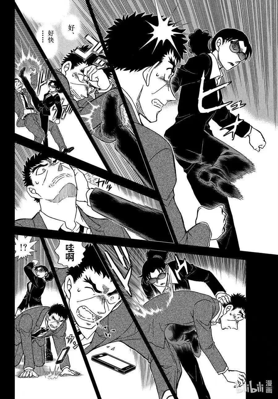 羽田浩司案真相揭开,羽田浩司案的真相在哪一卷