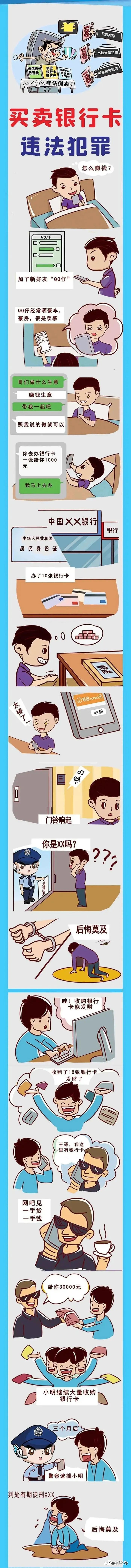 中学生反诈防骗案例,校园反诈真实案例