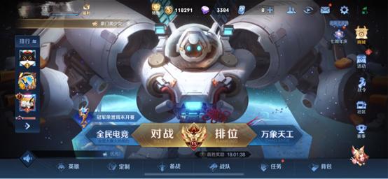 王者荣耀盾山新皮肤大招像小黑子,王者荣耀盾山的梦圆繁星皮肤