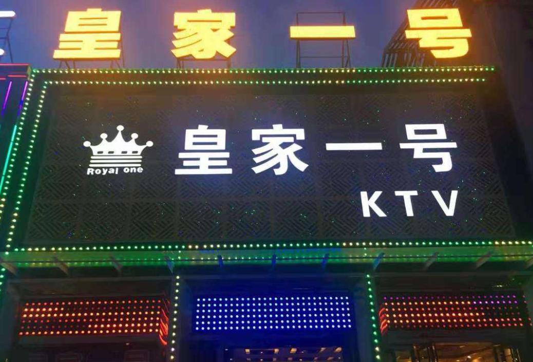 郑州市皇家一号覆灭记,郑州皇家一号覆灭记完整