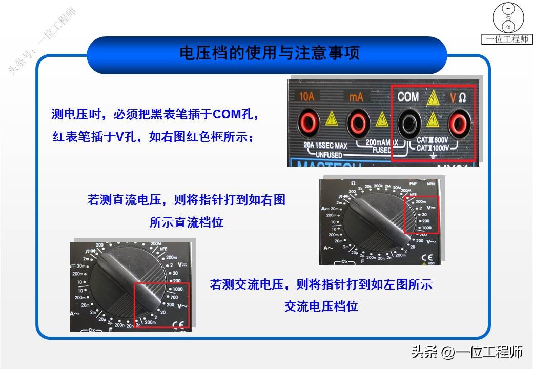 万用表各个档位如何正确使用,万用表档位使用讲解