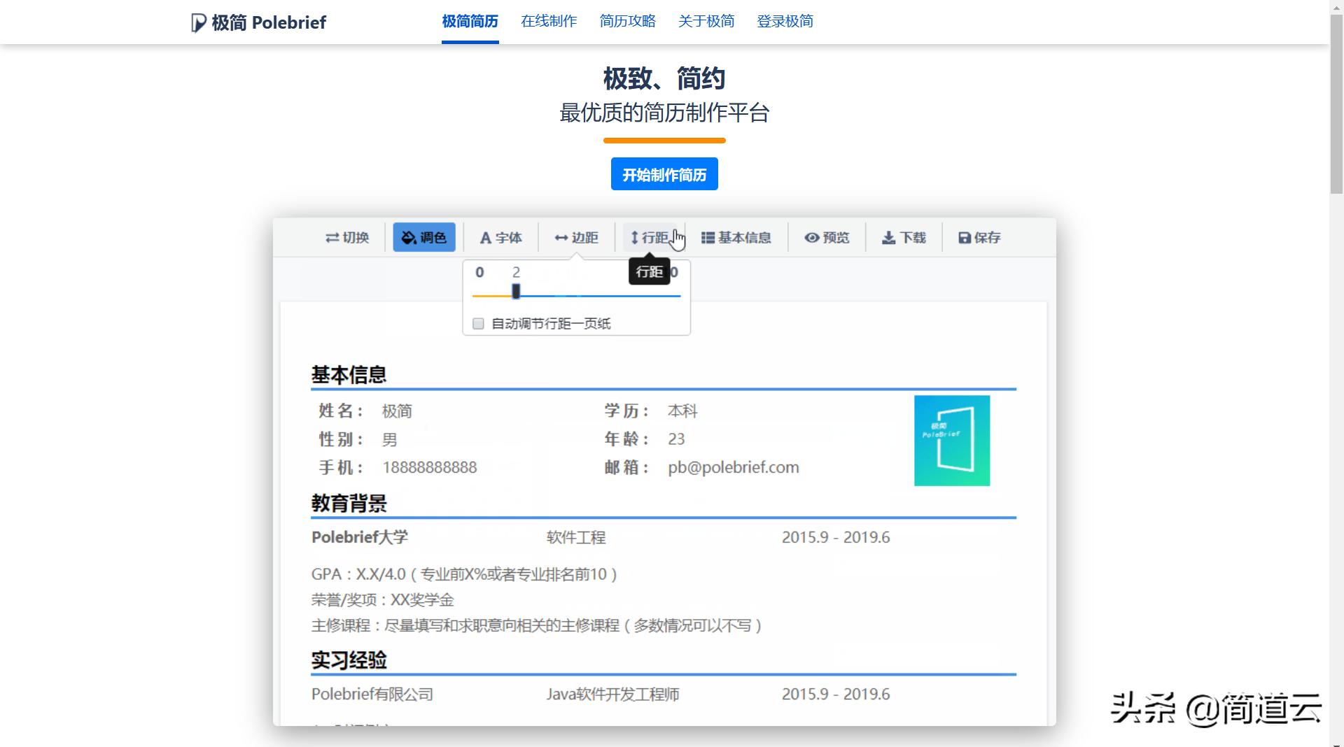 免费宝藏网站,私藏宝藏软件