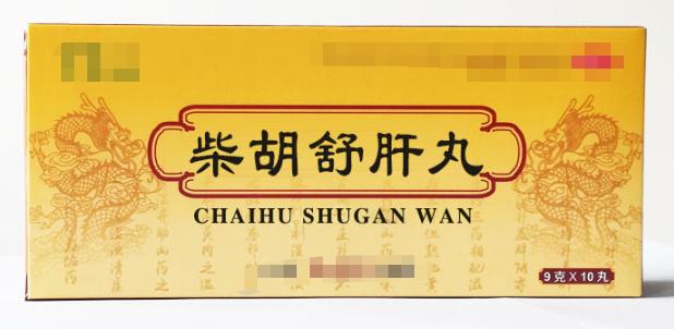 肝脾淤堵湿气重吃什么药,肝堵和脾堵湿热吃啥中成药