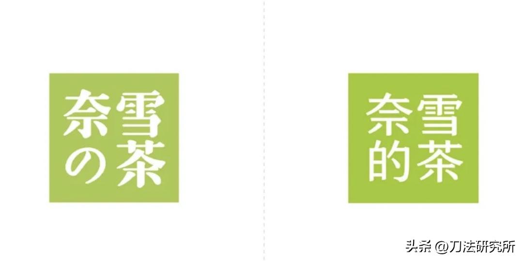 全面解析现象级品牌奈雪的茶 (2021奈雪的茶新产品特点)