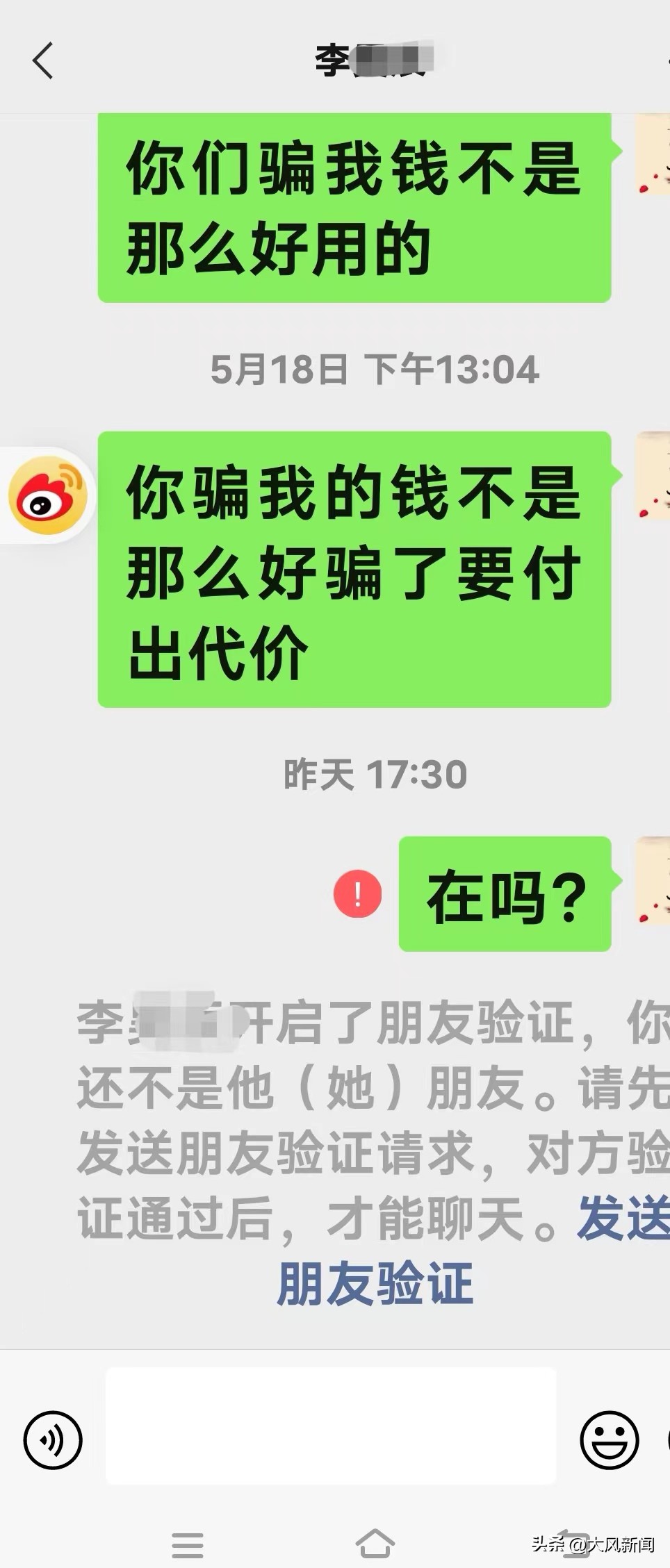 找上门的“*款贷**服务”背后是套路和陷阱，已有犯罪团伙被西安警方捣毁