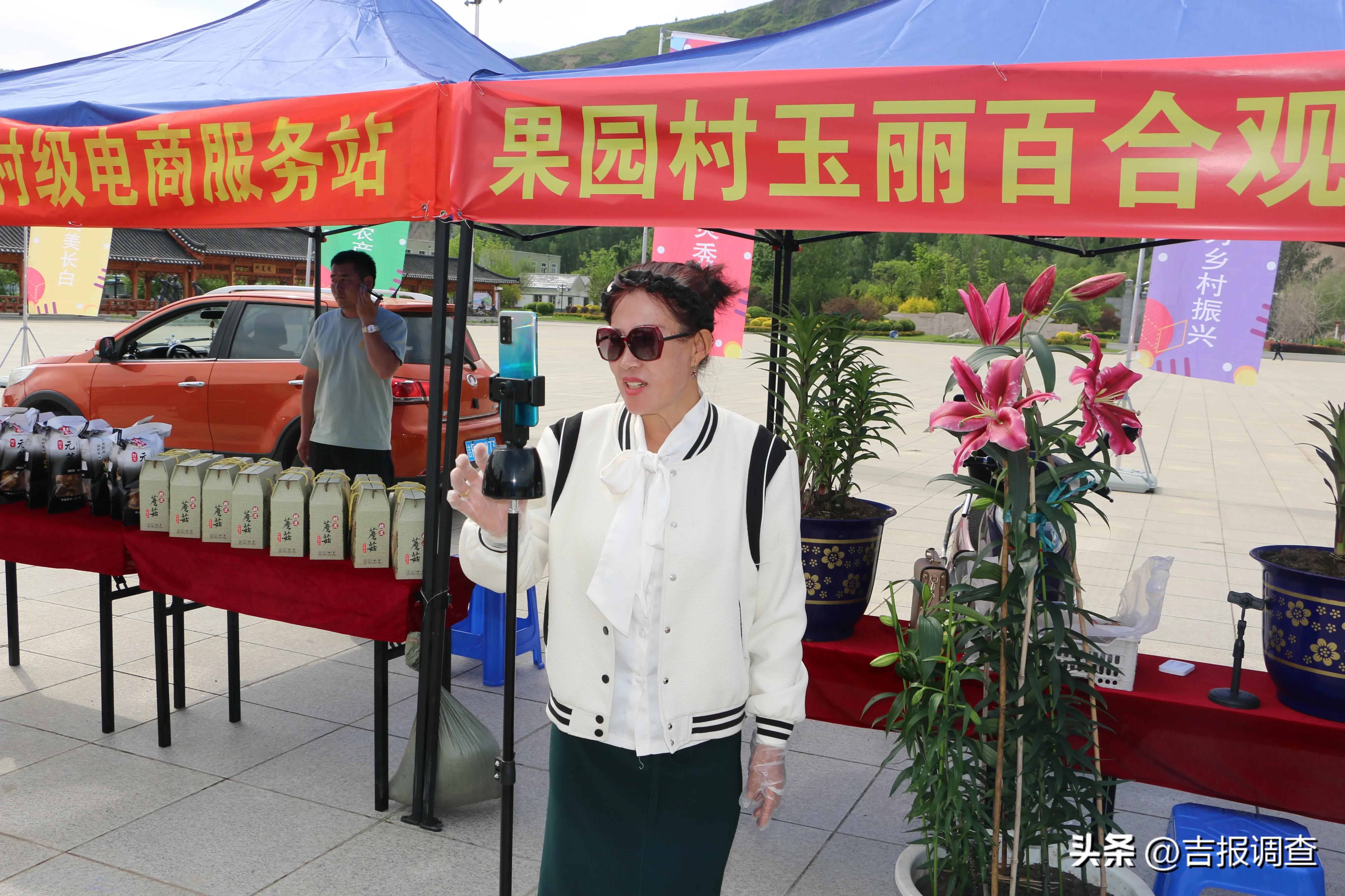 长白县举办2023年“长白•优品”春季农特产品电商展销会暨网络直播创业大赛