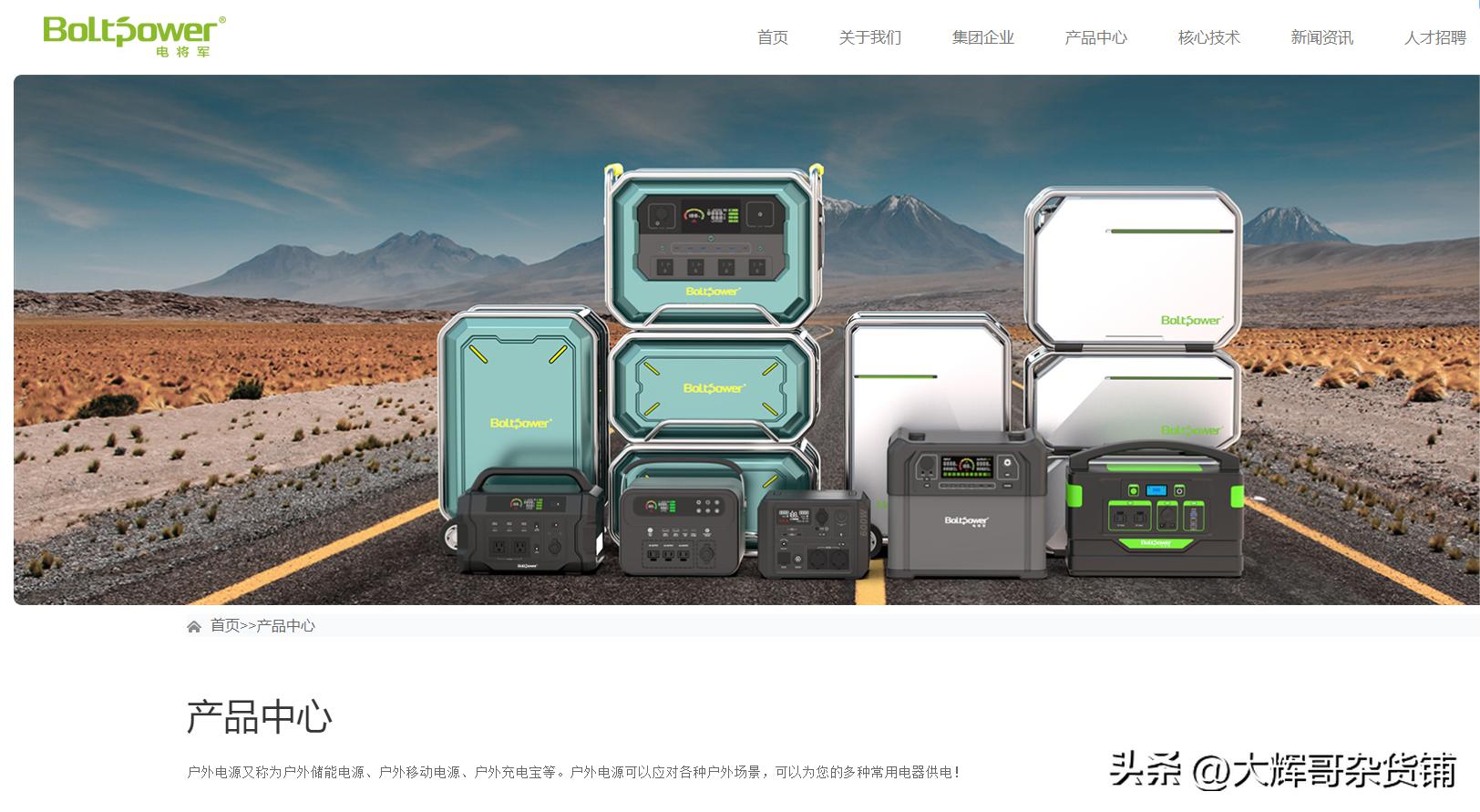 广东佛山电将军能源科技有限公司,电将军多少钱