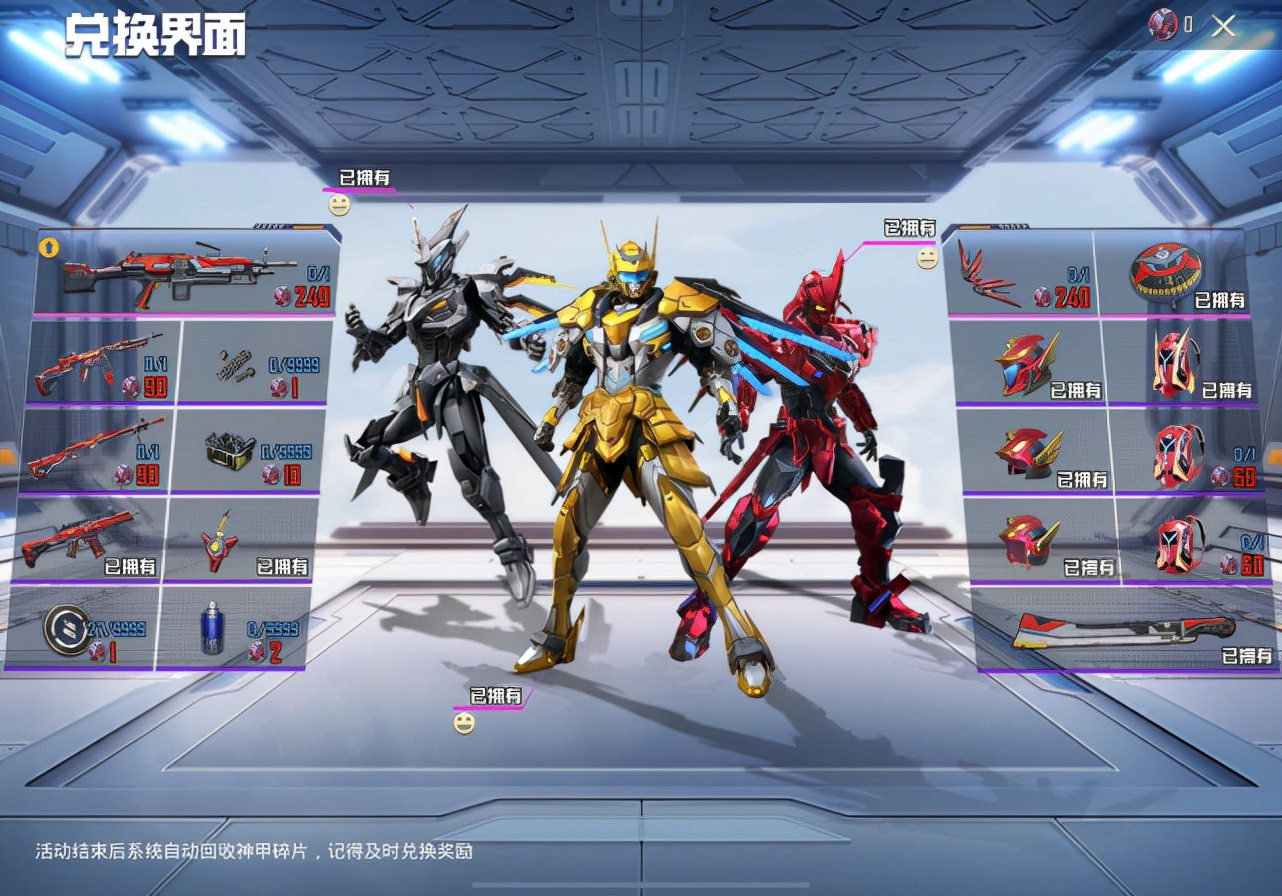 吃鸡炽羽金尊购买,吃鸡上线的新皮肤炽羽金尊