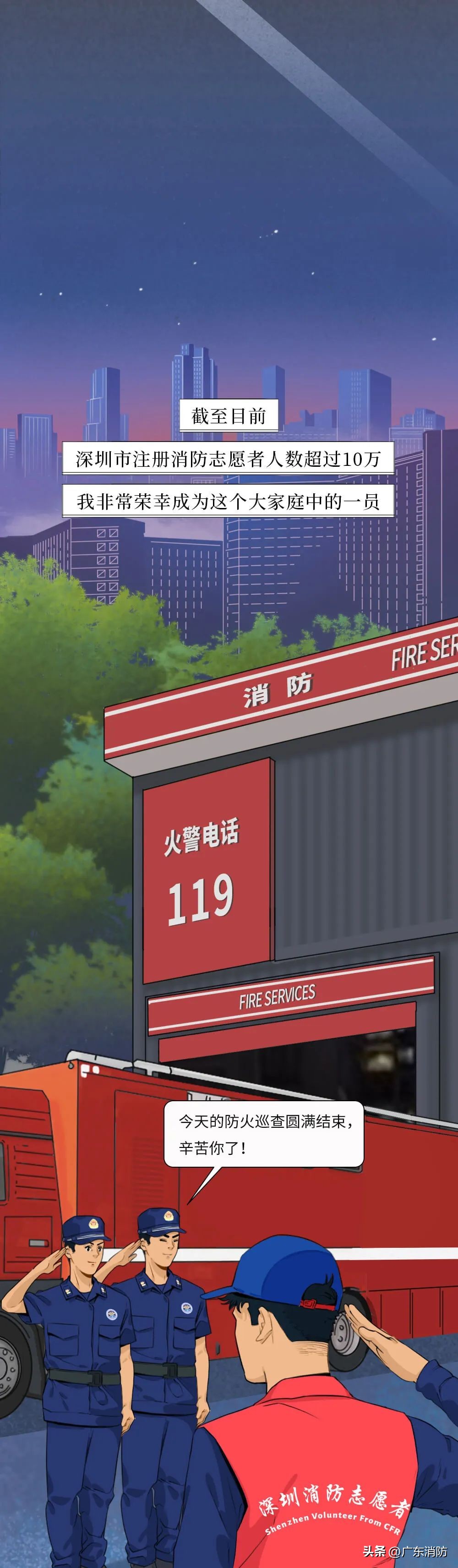 “我，95后，从火场逃生后成为了消防志愿者......”