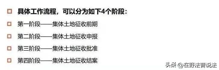 土地权属来源和土地性质,土地性质及土地权属