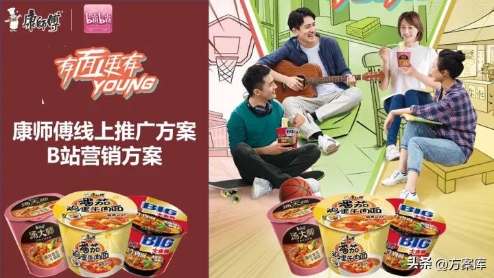 康师傅实体引流,康师傅下沉市场户外广告投放