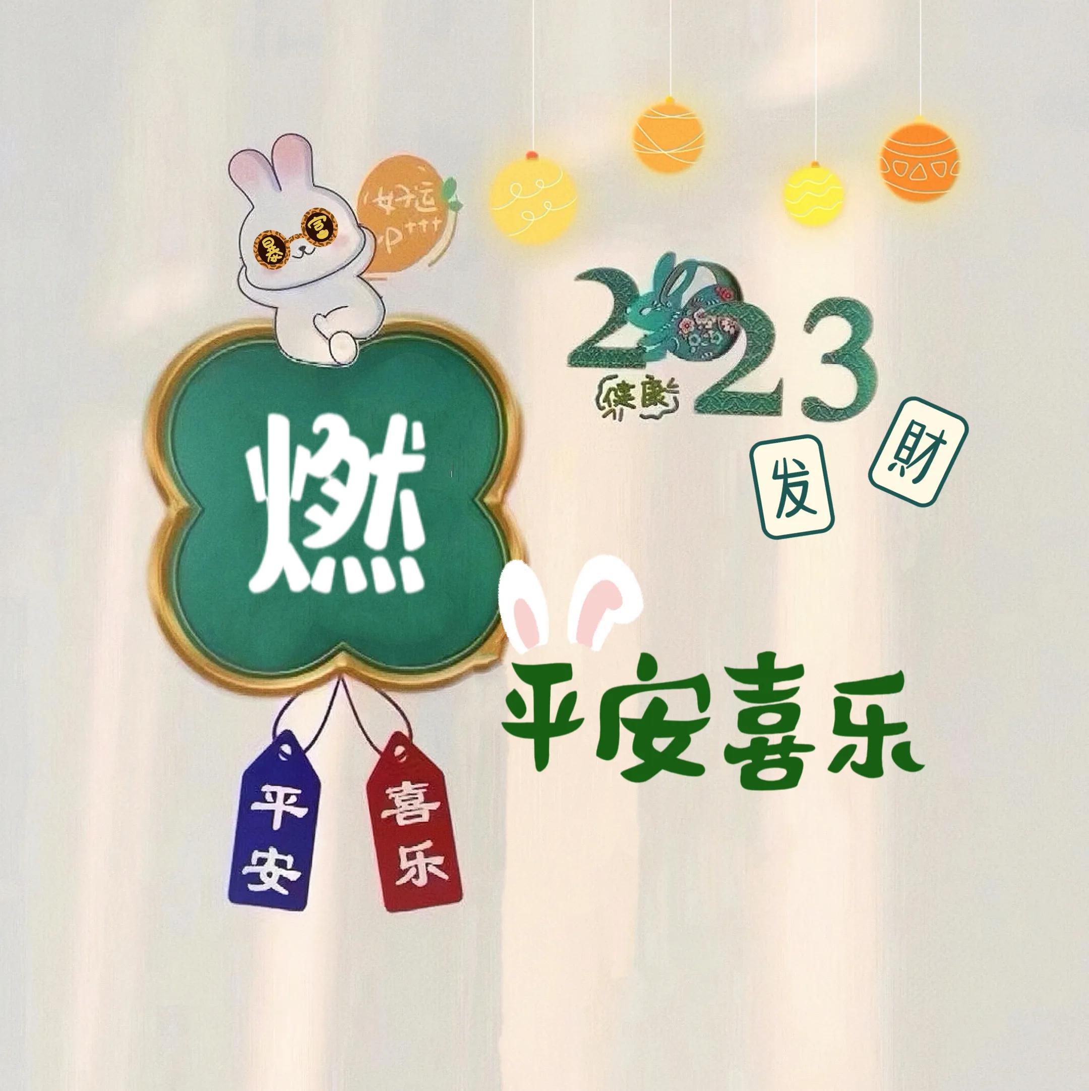 你的头像做好了，戳进来取图啦！第五弹