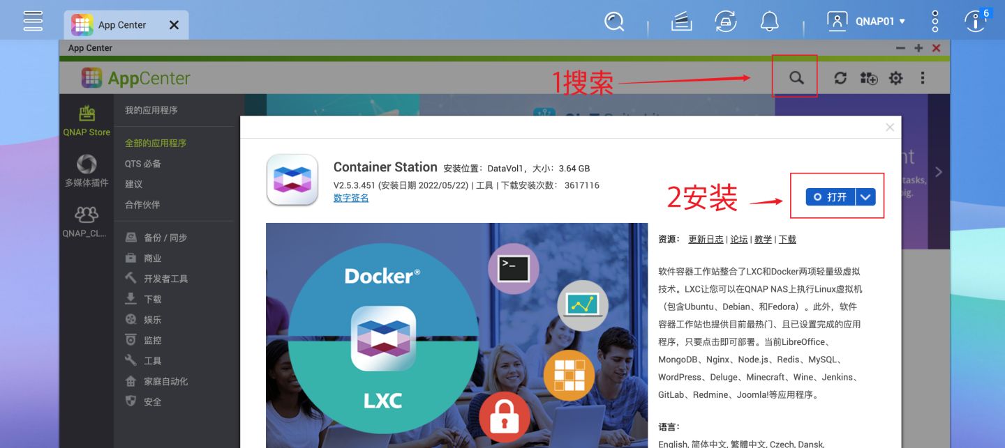 威联通TS-416详测，支持Docker，影音娱乐入门NAS丨西数红盘Plus