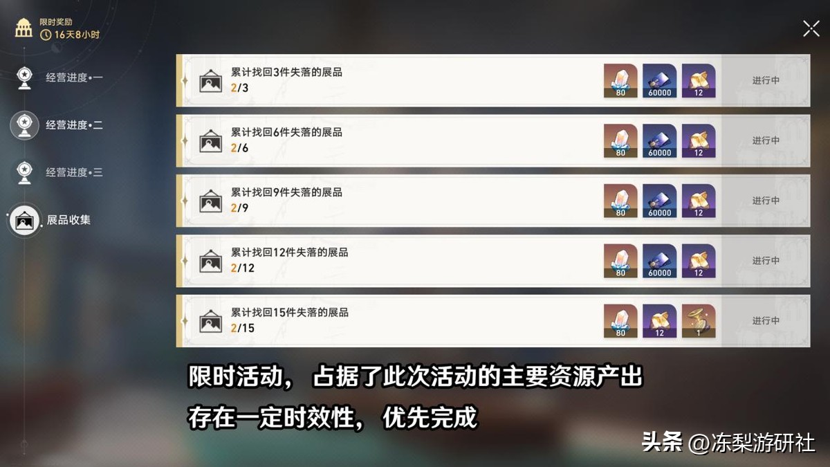 星穹铁道鳞渊境宝箱攻略,星穹铁道冬城博物珍奇簿攻略