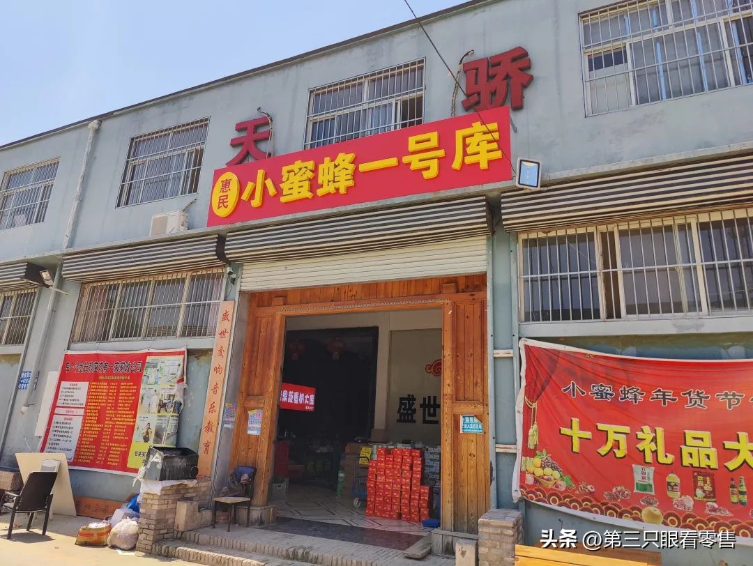 小蜜蜂商品折扣店加盟,小蜜蜂连锁店