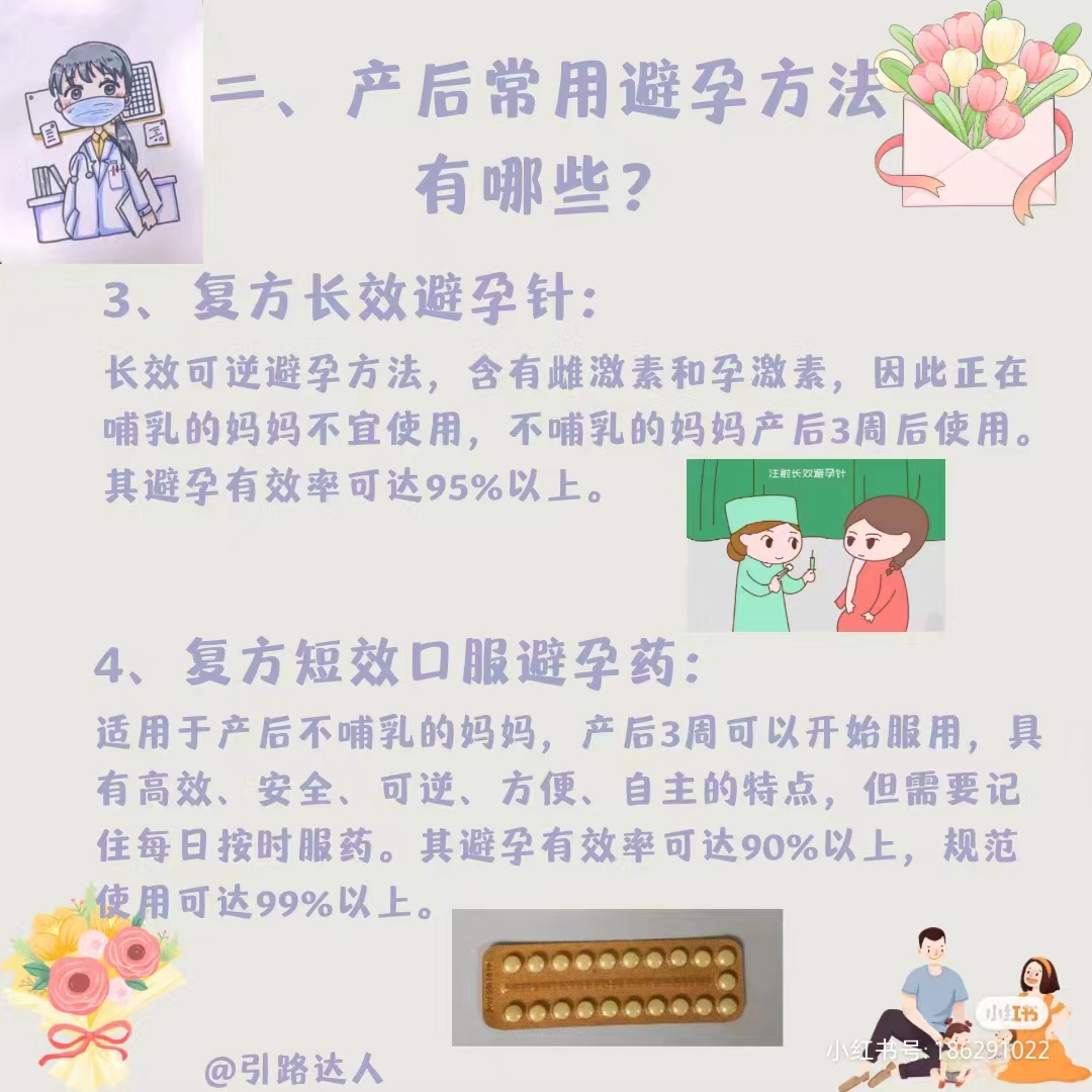 产后月经没来还要避孕吗,产后哺乳期没来月经需要避孕吗