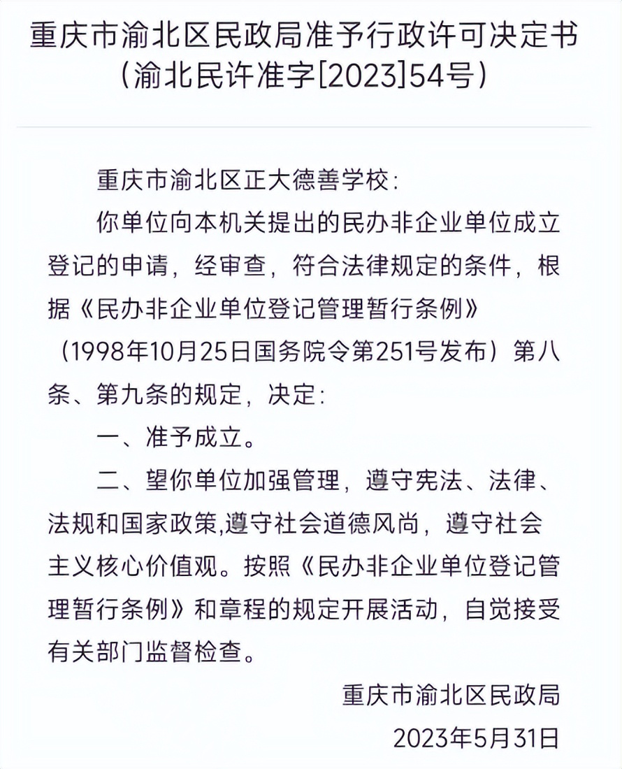 新牌坊巴蜀常春藤,新牌坊正大德善学校巴蜀常春藤