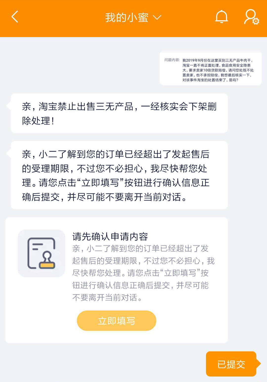 网购到三无产品咋维权,网购买到假货的维权期是多久