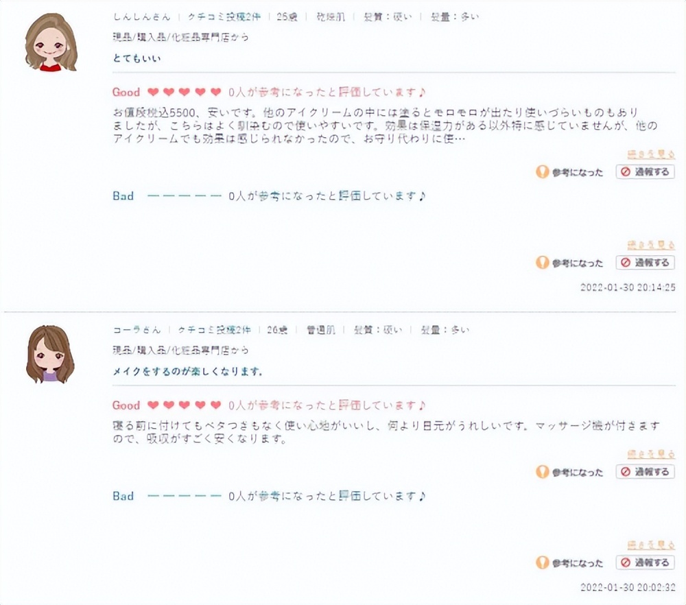 植物医生蓝熨斗眼霜价格,植物医生蓝熨斗眼霜好用吗