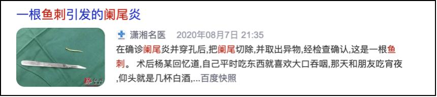 鱼刺卡喉两个月竟然没有发现,鱼刺卡喉半年险些酿成大祸