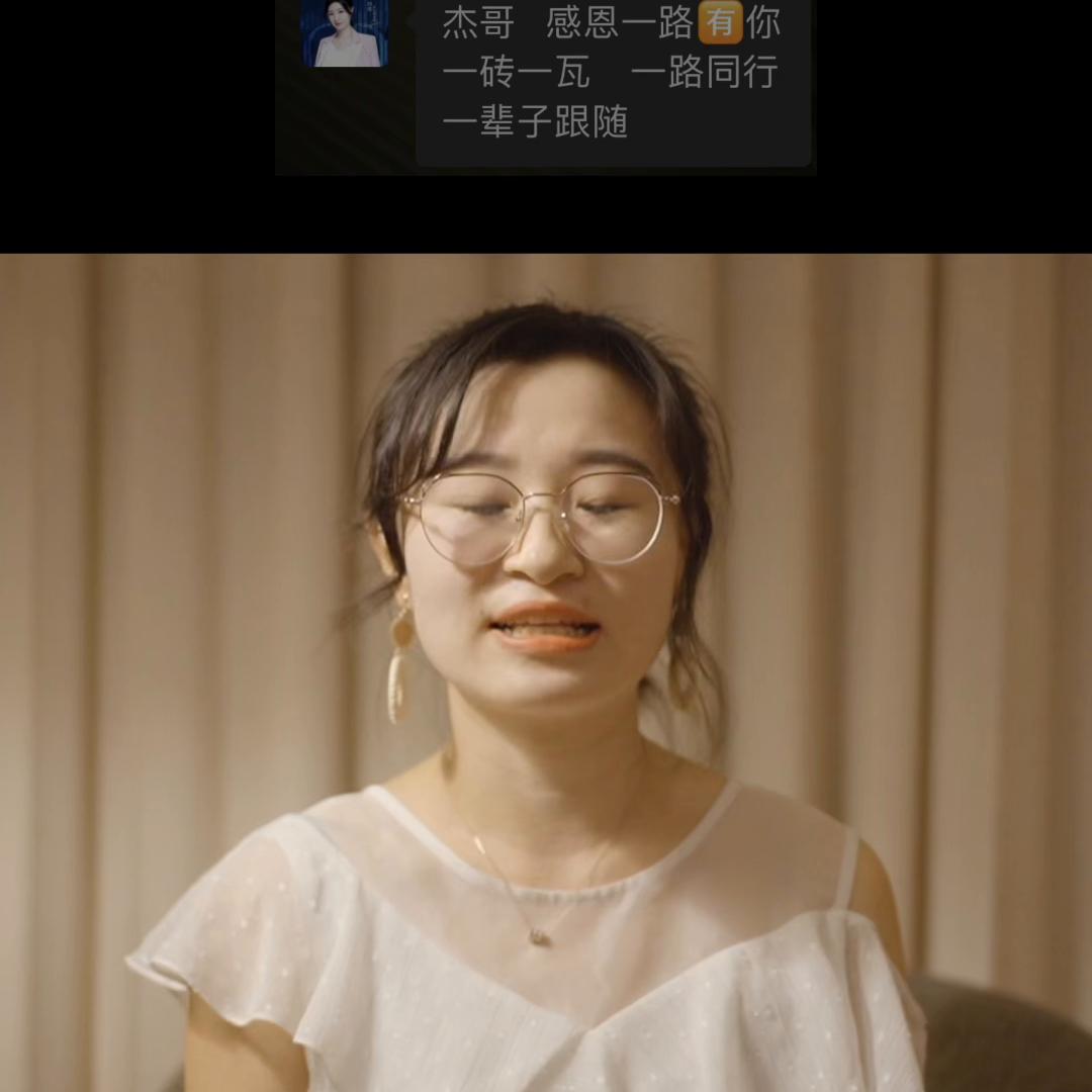 来自云南玉溪的她有一颗充满感恩的心❤️#创业路上的我们