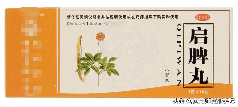 健脾补脾丸的主治,健脾丸和归脾丸药方区别