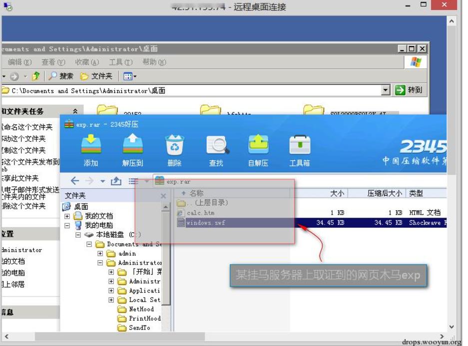 流量劫持技术教程,渗透攻击手段