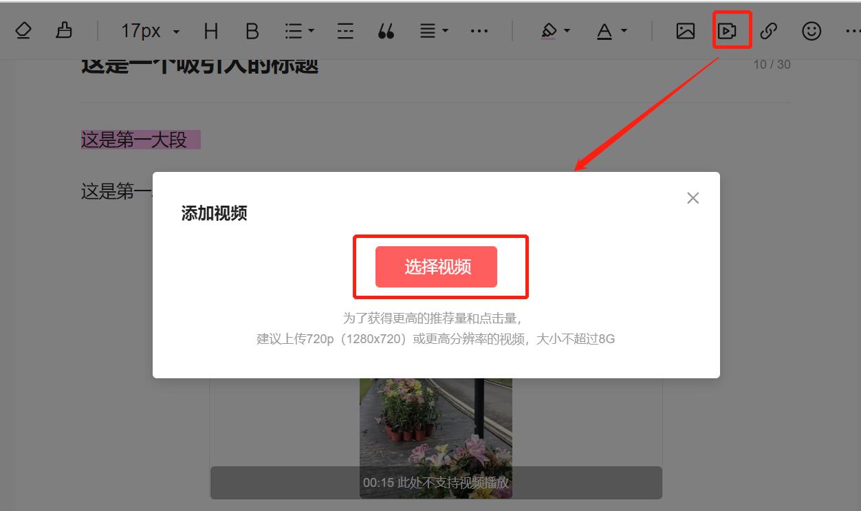 头条文章如何排版对齐,头条原创图文文章排版技巧