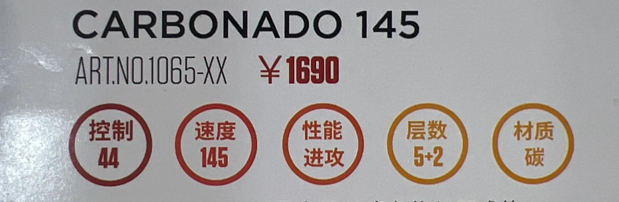 斯蒂卡STIGA热门乒乓底板推荐