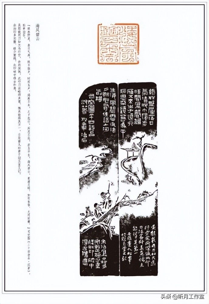 谷松章篆刻技法丛书,谷松章篆刻润格多少钱一套