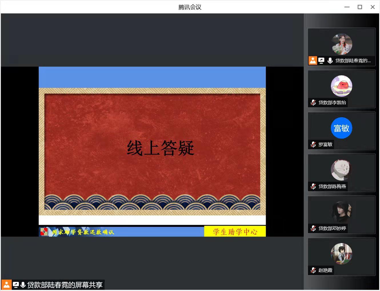 助学贷款毕业确认通知,助学贷款毕业生信息确认