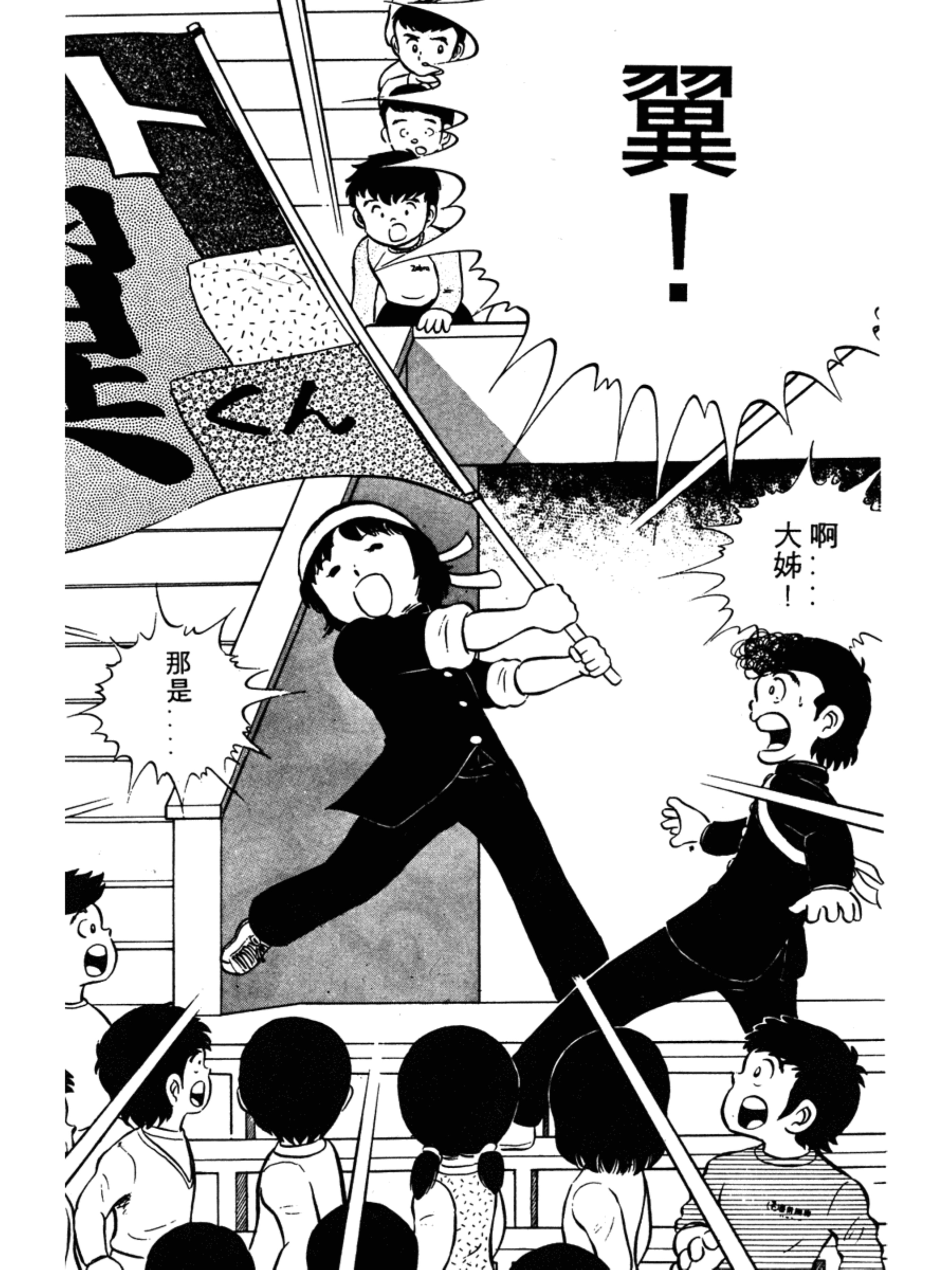 足球小将第一季第一集,足球小将2002天使之翼第一集