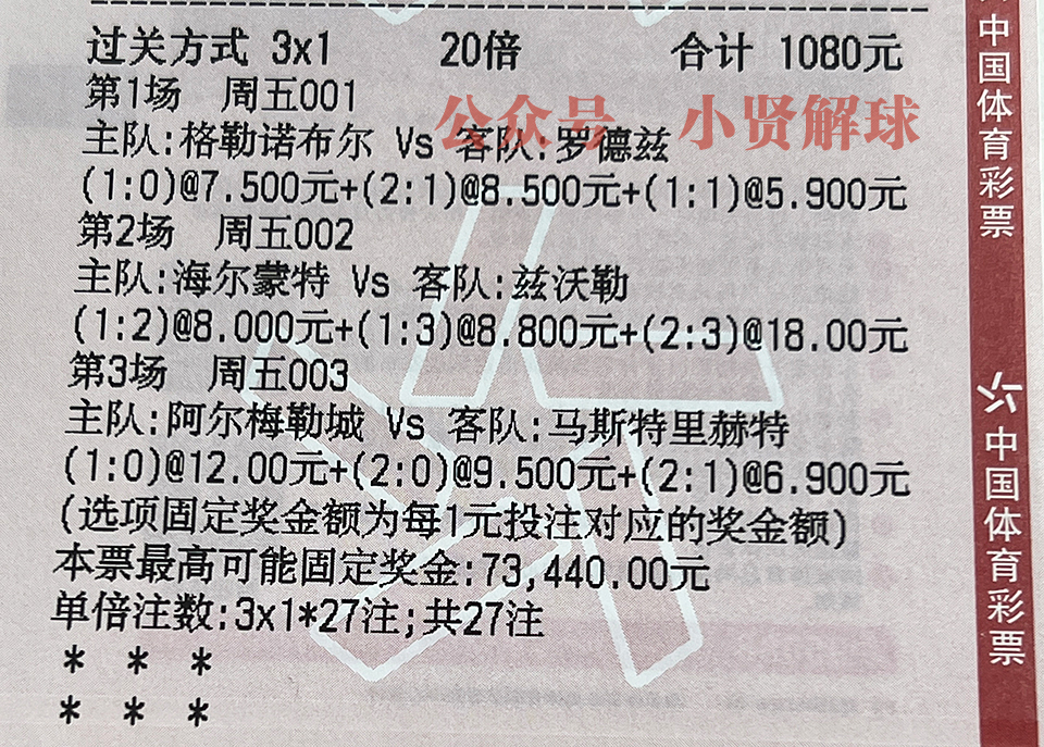 竞彩足球周六012比赛结果,今日足球竞彩015结果
