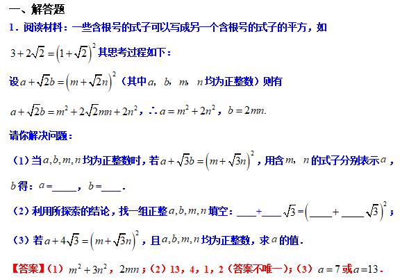 八下勤学早名校压轴题,八下尖子生每日一题视频讲解