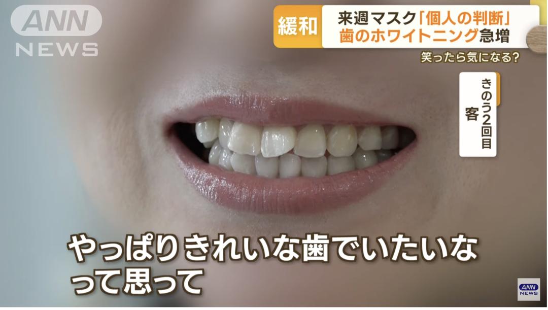 脱口罩,日本脱口罩