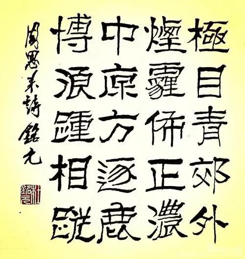 「双语」春日偶成（双语）