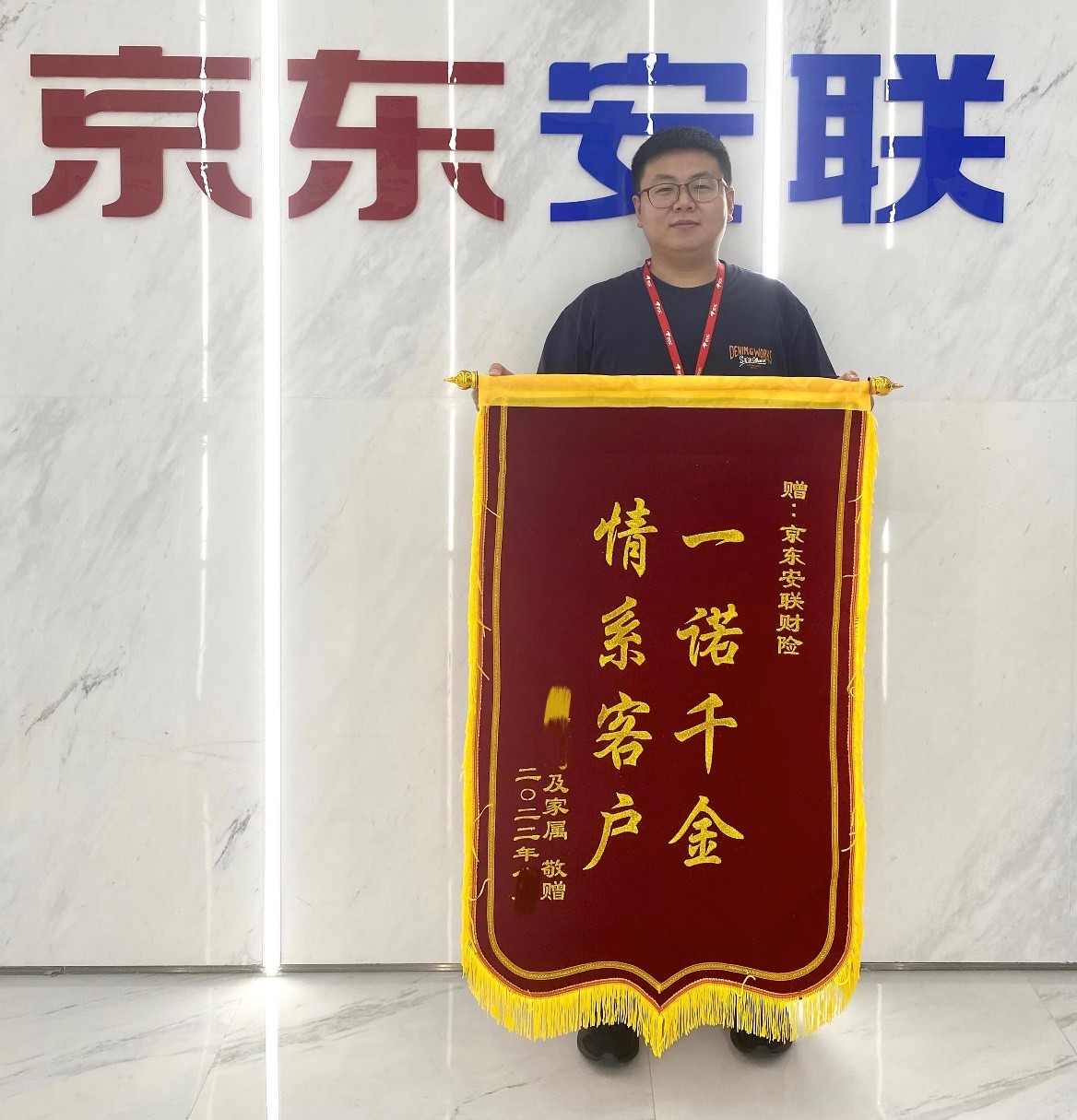 六旬老人因不当操作引爆炸致重伤京东安联保险高效服务被家属赞“一诺千金”