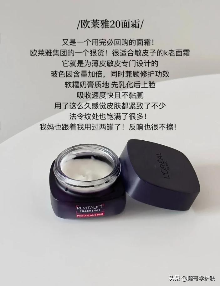 抗老面霜哪个牌子的效果好平价,不输大牌的抗老面霜有哪些