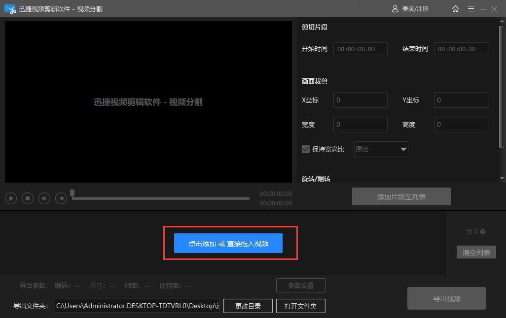 视频截取最简单的方法,视频片段截取技巧
