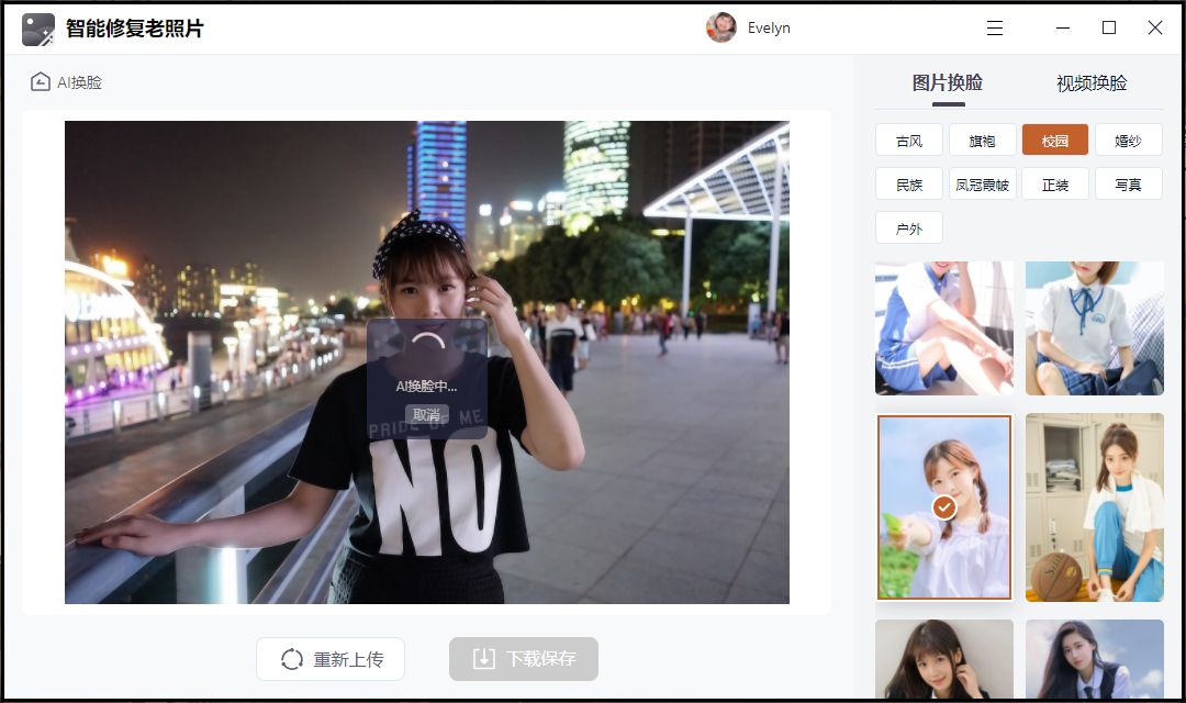 ai换脸操作步骤,ai换脸是怎么操作的