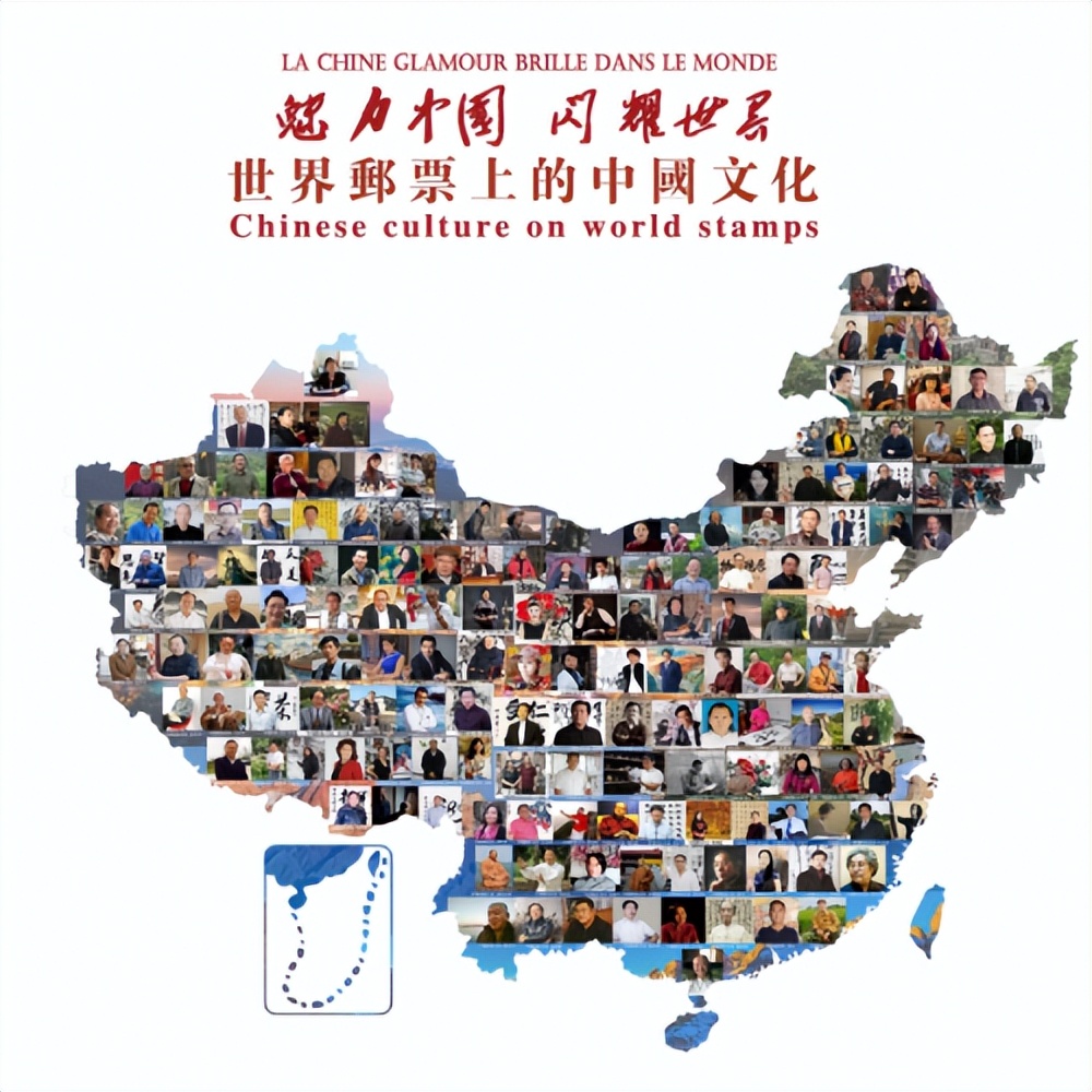 第二届世界邮票上的中国文化展,魅力中国系列邮票首发式在京举行