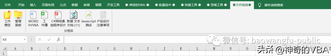 神奇的vba字典,神奇的vba