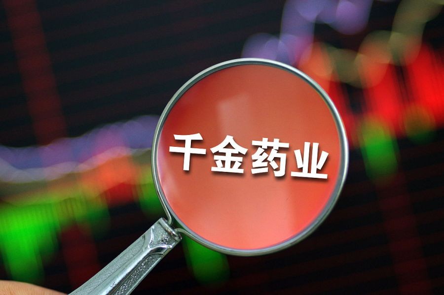 千金药业深度分析,千金药业最新分析文章