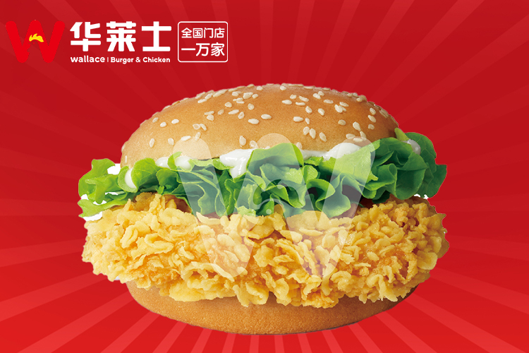 加盟华莱士加盟费及加盟条件,华莱士中国汉堡加盟费多少钱