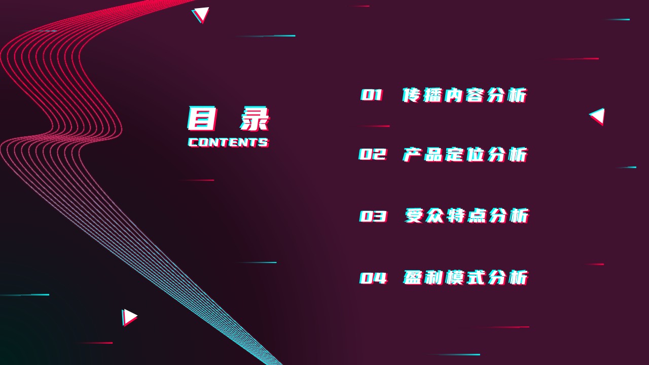 企业运营规划盈利模式怎么写,商业模式和营销手段模板制作