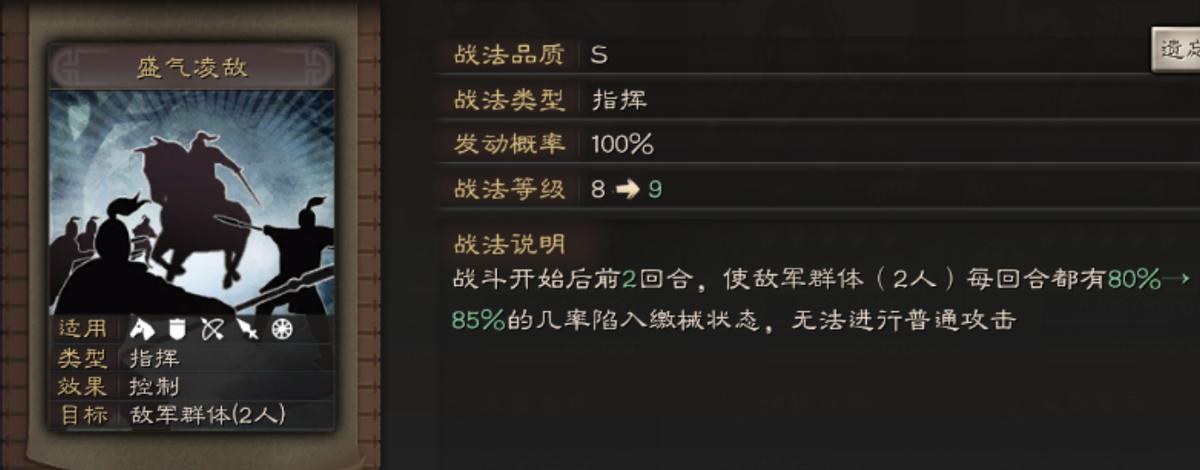 三国志战略版三战什么意思,三国志战略版三战中郎将